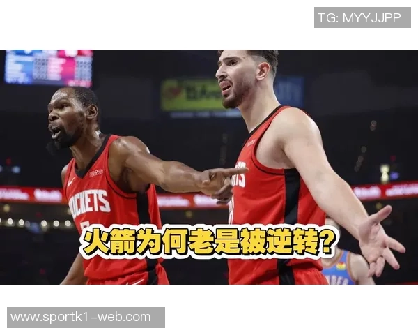 火箭队如何凭借强大阵容逆转局势并为年轻球员提供成长机会 火箭队如何凭借强大阵容逆转局势并为年轻球员提供成长机会
